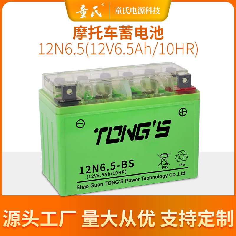 摩托車蓄電池12N6.5-BS免維護助力車10HR踏板車彎梁車適用蓄電池