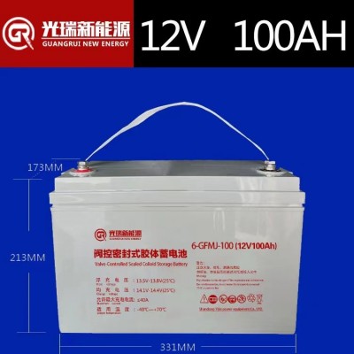 膠體太陽能蓄電池12v100ah 12v200ah 大容量 免維護(hù) 路燈膠體電池