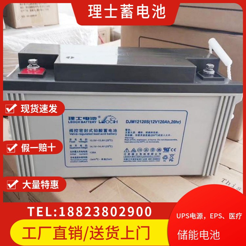 理士12V100AH鉛酸蓄電池閥控式UPS蓄電池鉛酸免維護蓄電池12V機房