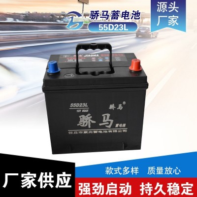 廠家供應(yīng)蓄電池 汽車電瓶55D23L12V60AH 免維護(hù)鉛酸啟動(dòng)