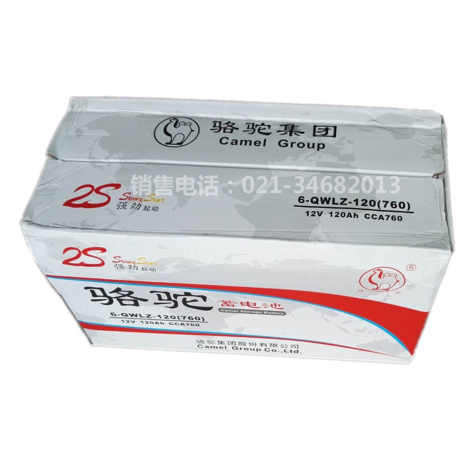 駱駝12V120AH蓄電池 啟動(dòng)免維護(hù)鉛酸電瓶 6-QWLZ-120 駱駝2S電池