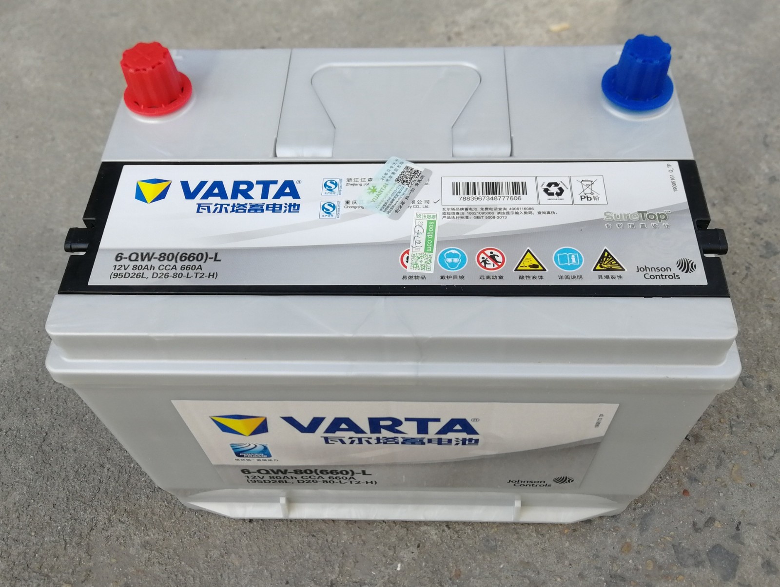 瓦爾塔蓄電池VARTA95D26L電瓶12V80Ah電瓶免維護(hù)蓄電池
