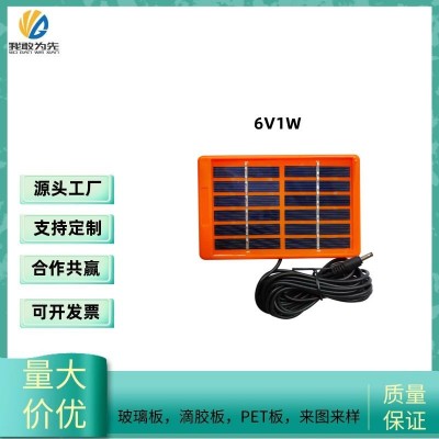 源頭廠家直銷PET滴膠6V1W便捷小尺寸太陽能電池板應用照明球泡燈