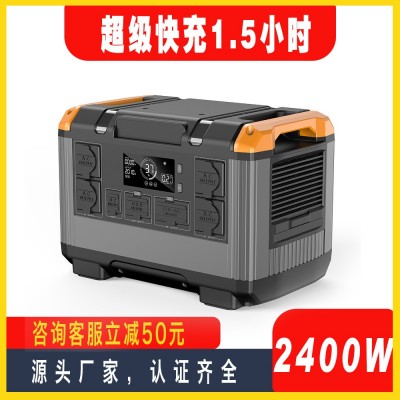 2400便攜戶外儲能電源大功率太陽能移動戶外露營應急電源超級快充