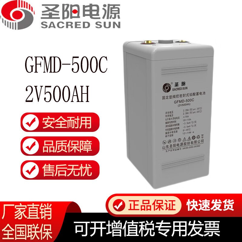 圣陽(yáng)GFMD-1000C蓄電池2V1000AH通信機(jī)房基站電網(wǎng)電力儲(chǔ)能UPS機(jī)房