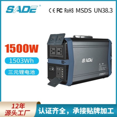 大容量1500WH儲能電源UPS便攜式工業電源110V/220V戶外應急電源