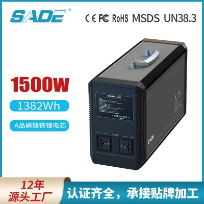 [磷酸鐵鋰] 新款1500W戶外電源監測應急電源太陽能電源儲能電源