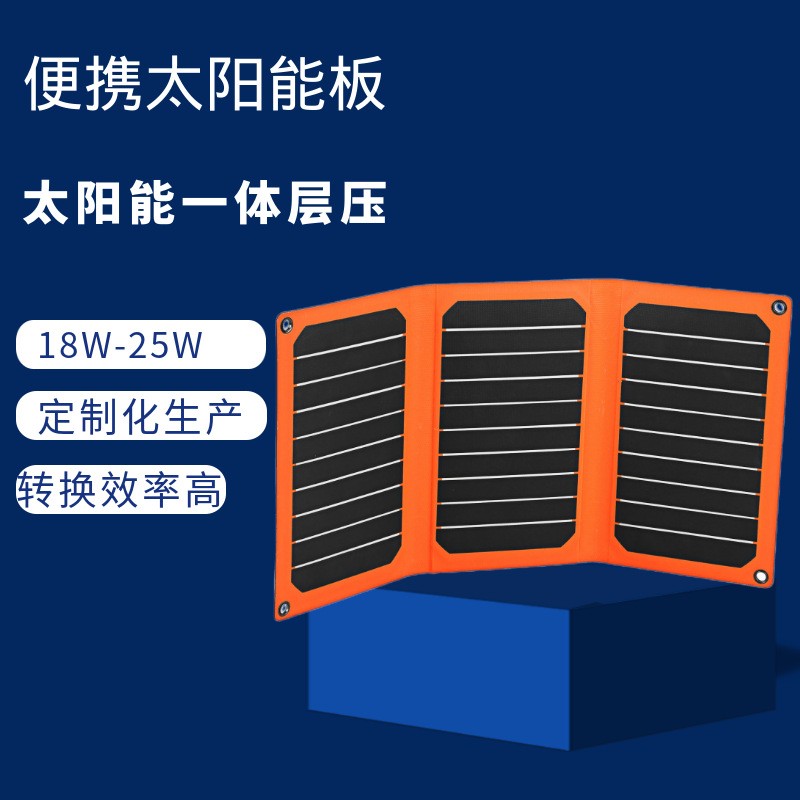 太陽(yáng)能折疊板一體層壓太陽(yáng)能層壓ETFE