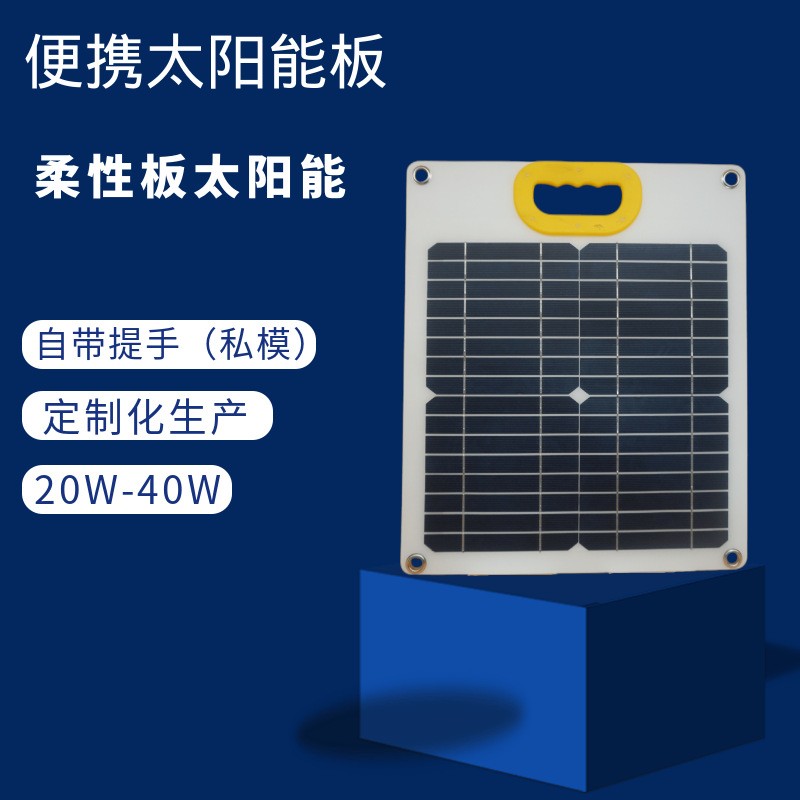 便攜式太陽(yáng)能MINI層壓太陽(yáng)能板PET/ETFE太陽(yáng)能板