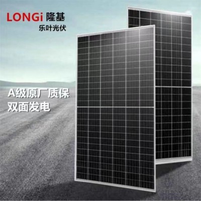 LONGI隆基樂葉太陽能組件 雙面A級光伏發電板電池板 并網手續齊全