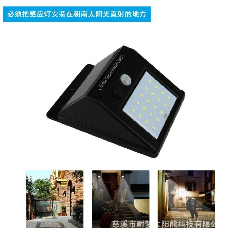 電商供貨商 20LED太陽能感應(yīng)燈 太陽能感應(yīng)燈20LED 感應(yīng)燈