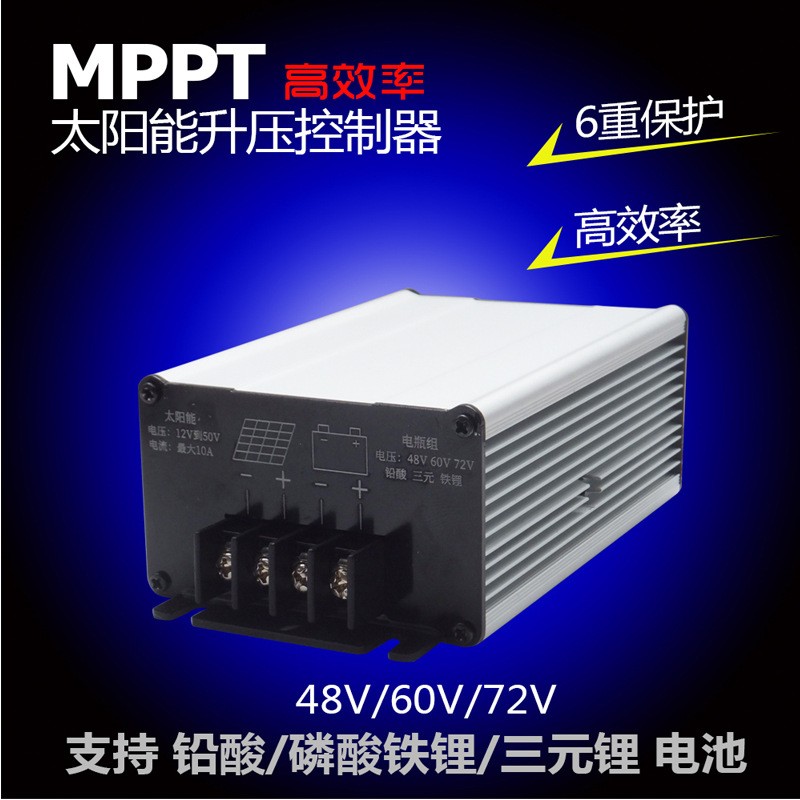 漢恩 48V 60V 72V MPPT太陽能升壓充電控制器 電動(dòng)三輪車邊走邊充