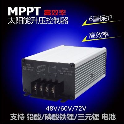 漢恩 48V 60V 72V MPPT太陽能升壓充電控制器 電動(dòng)三輪車邊走邊充