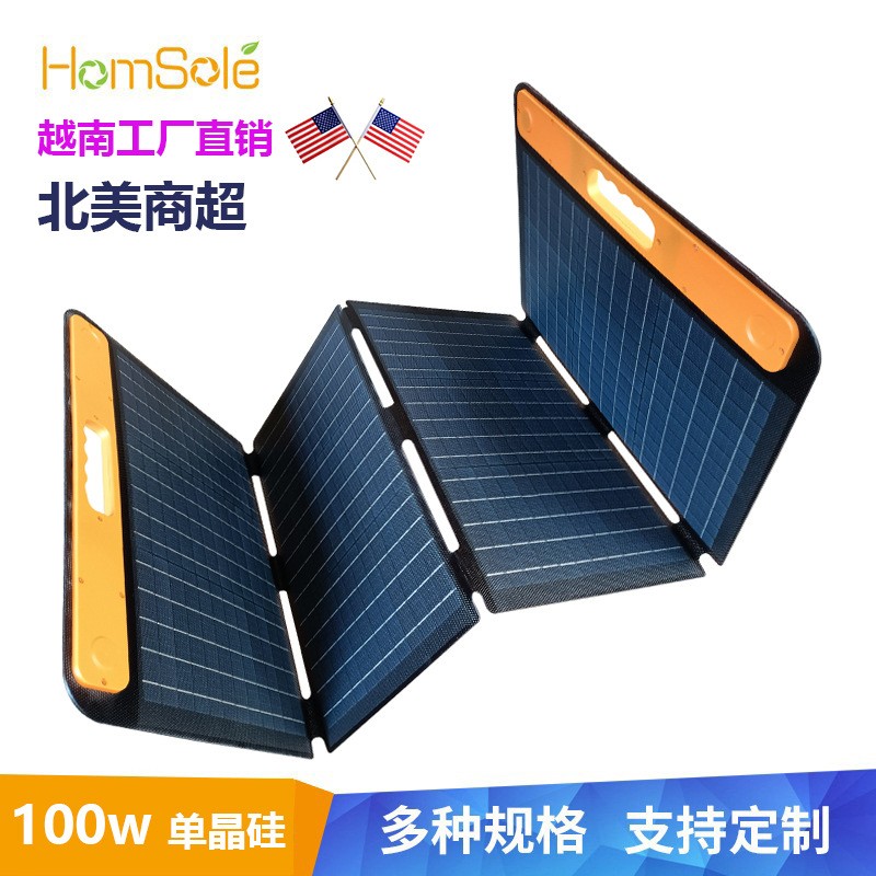 100w單晶硅電池板etfe充電板戶外便攜式太陽能板折疊太陽能板包