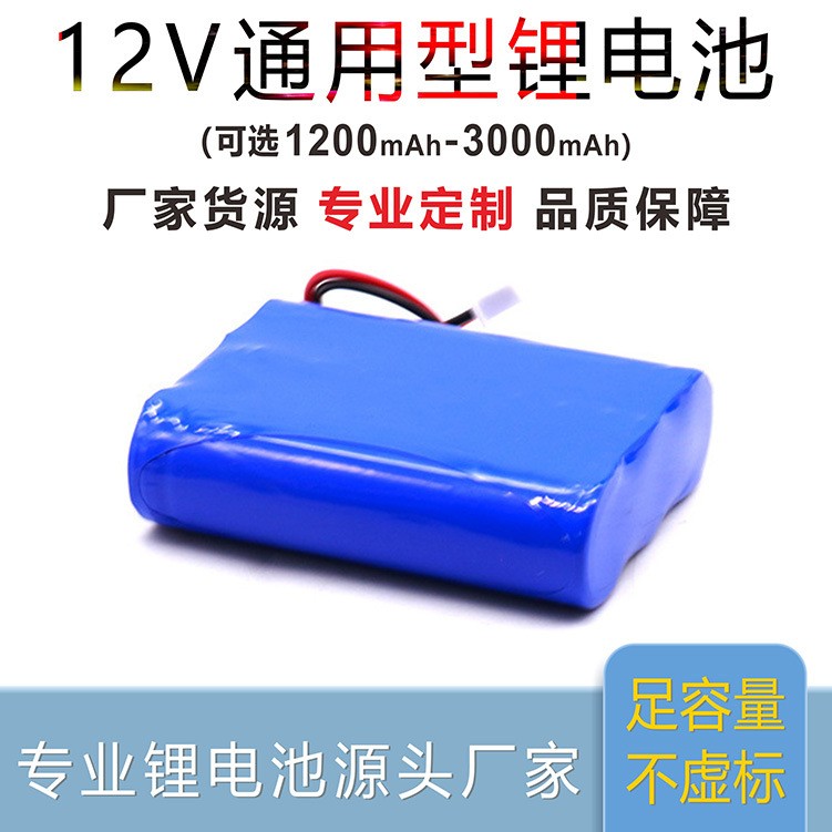 18650鋰電池組11.1V 12v鋰電池吸塵器筋膜肌肉按摩儀鋰電池組
