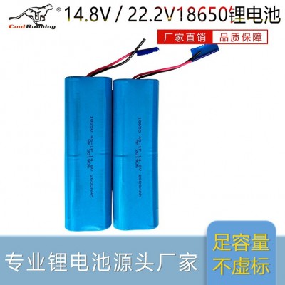 18650鋰電池組4串2600mah14.8V電動工具掃地機按摩槍動力電池