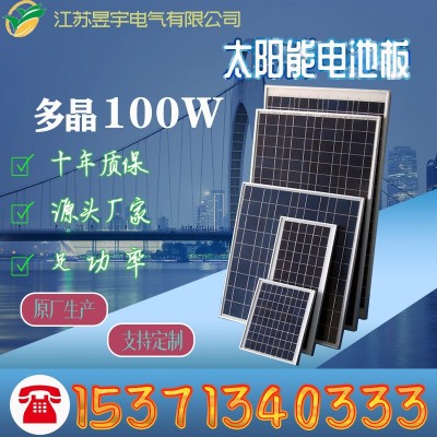 太陽(yáng)能電池板100W瓦電池板充3.2V鋰電池光伏發(fā)電板多晶太陽(yáng)能板