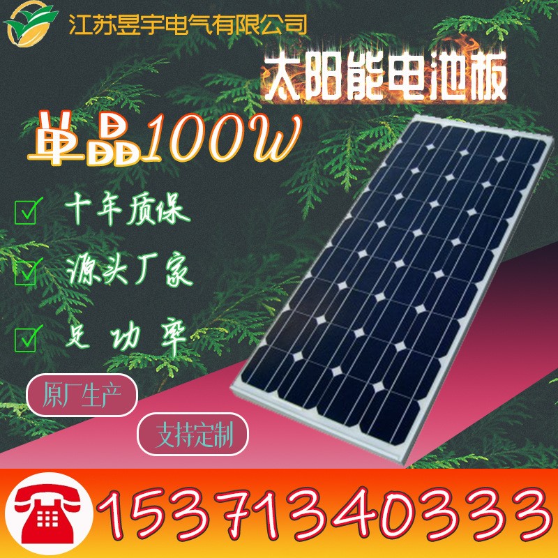 太陽能電池板100W電池板充12V鋰電池光伏發(fā)電板單晶硅太陽發(fā)電板