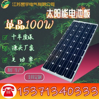 太陽(yáng)能電池板100W電池板充12V鋰電池光伏發(fā)電板單晶硅太陽(yáng)發(fā)電板
