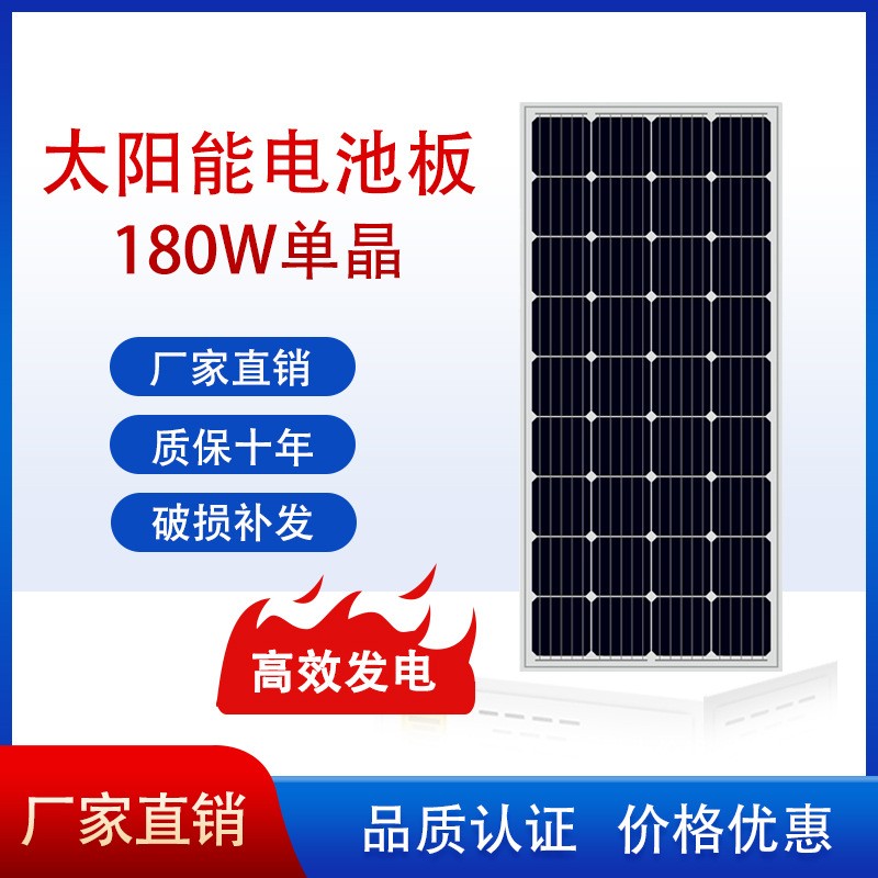 180w瓦單晶太陽(yáng)能電池板 光伏充電板太陽(yáng)能發(fā)電