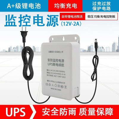 監(jiān)控續(xù)航UPS不間斷電源12V應(yīng)急電源適配器攝像頭停電備用電池