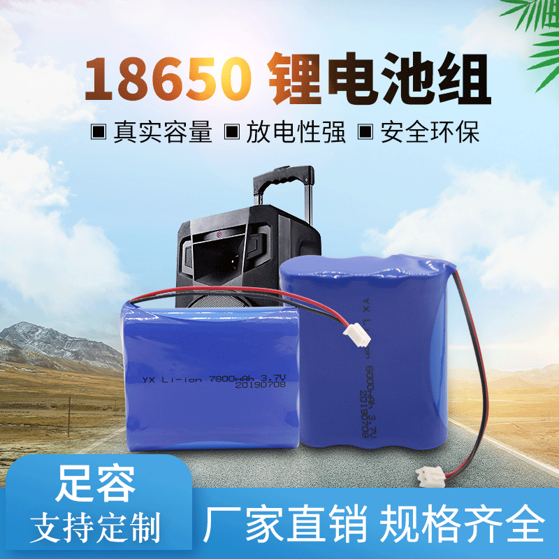 3.7V三并聯18650釣魚探照燈 擴音器音箱應急燈 大容量可充電池組