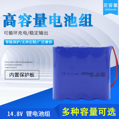 14.8V 18650大容量可充電鋰電池組16V 帶保護板音響設備LED投光燈