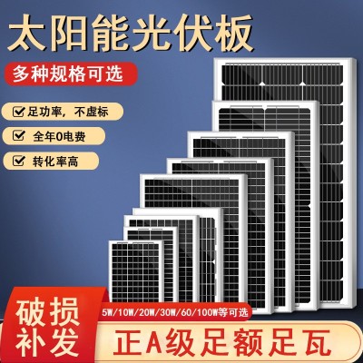 現貨戶外光伏發電太陽能板批發單晶太陽能小組件太陽能光伏板