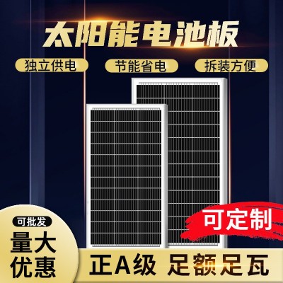 跨境現貨戶外光伏發電太陽能板單多晶100W小組件太陽能電池板