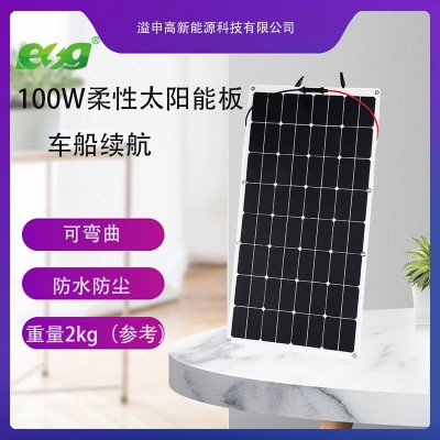 100W全黑柔性車頂太陽能板高效光伏板充電板
