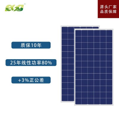330W多晶硅太陽能光伏發電板 太陽能電池板