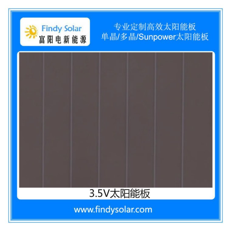 4.5V室內(nèi)充電弱光太陽能板3.2mm非晶硅太陽能電池板90*70