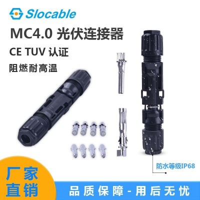 太陽能組件光伏板公母插頭連接器MC4光伏連接器接頭防水轉接頭