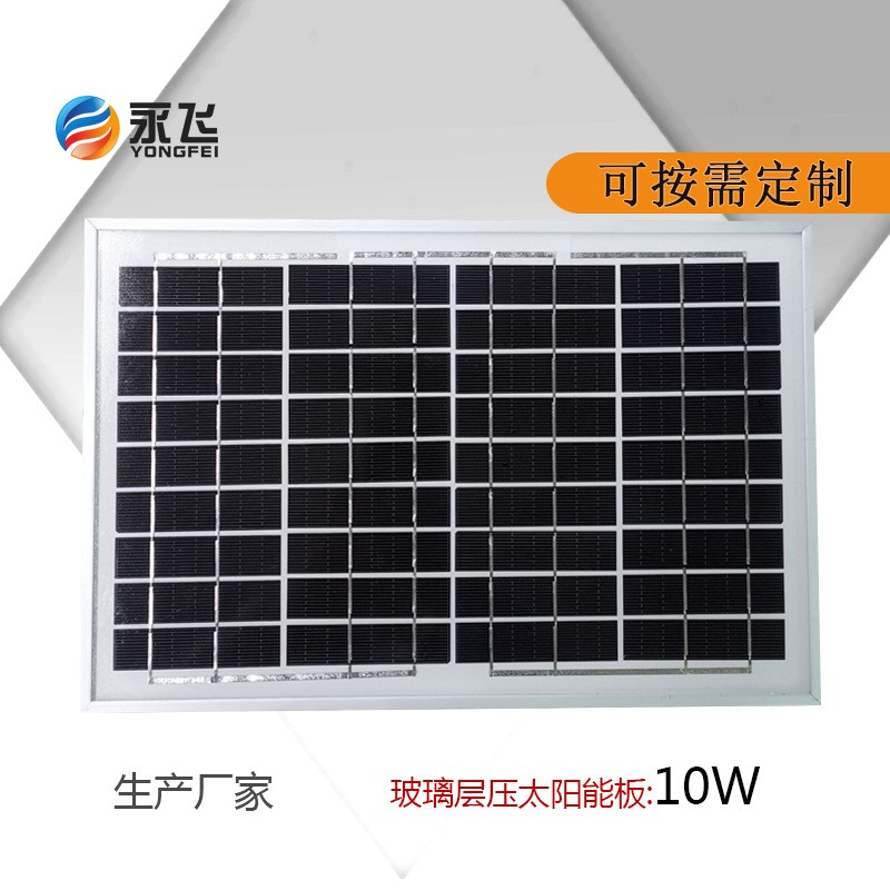 18V10W瓦太陽能板單/多晶發(fā)電板光伏組件solar panel 廠家直供