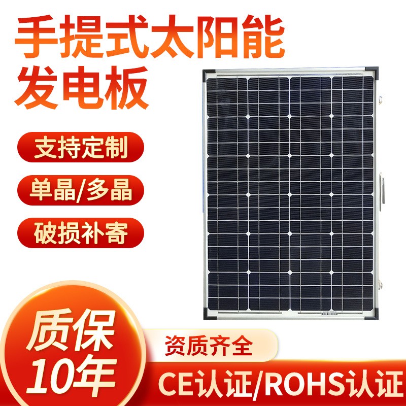 便攜太陽(yáng)能電池板 折疊 家用光伏發(fā)電板 110w單晶硅太陽(yáng)能板