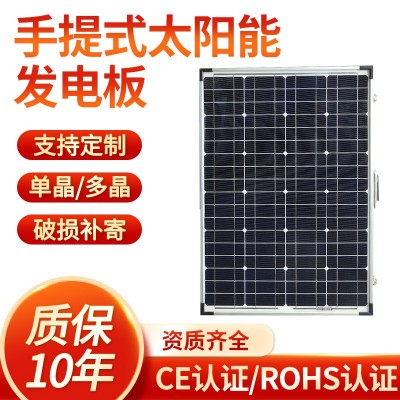 便攜太陽(yáng)能電池板 折疊 家用光伏發(fā)電板 110w單晶硅太陽(yáng)能板