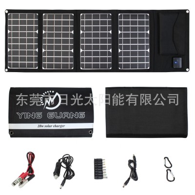 便攜式太陽(yáng)能折疊包28W戶外應(yīng)急電源 太陽(yáng)能手機(jī)充電 光伏充電板