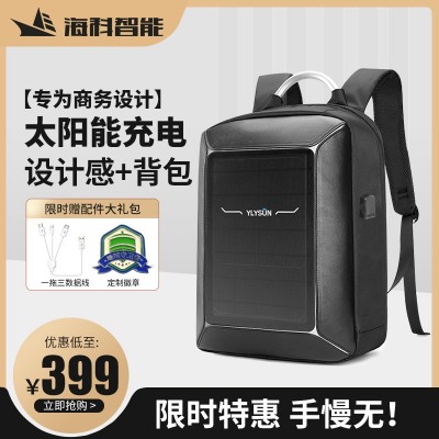 太陽能背包板充手機(jī)USB充電寶快充電光伏發(fā)電防盜多功能旅游書包