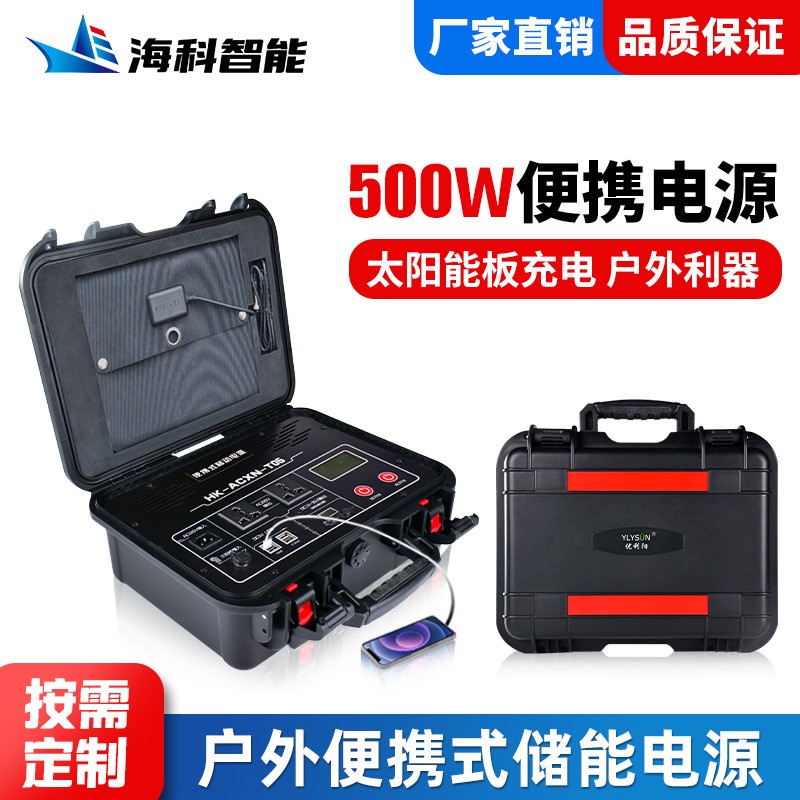 儲(chǔ)能電源 戶外220V移動(dòng)太陽能電源 便攜式大功率應(yīng)急電源廠家批發(fā)