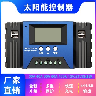 40A戶外太陽能控制器MPPT電池充電器家用光伏智能離網發(fā)電控制器