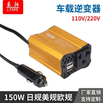 廠家批發150w迷你車載逆變器12V轉110V/220V汽車電源轉換器雙USB