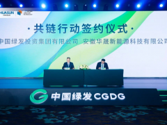 華晟新能源完成超20億元C輪融資！