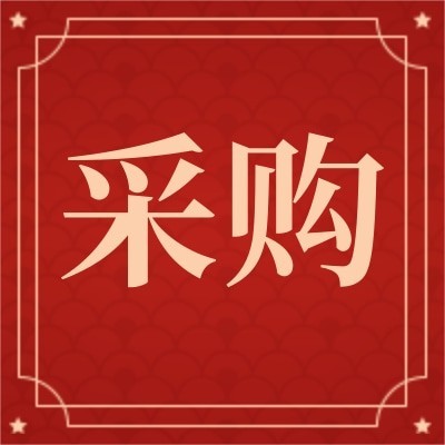 招募移動電源 太陽能、移動電源等3個品類的供應(yīng)商