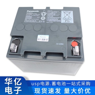 12v松下蓄電池 38Ah鉛酸蓄電池 機房免維護UPS不間斷蓄電池電源