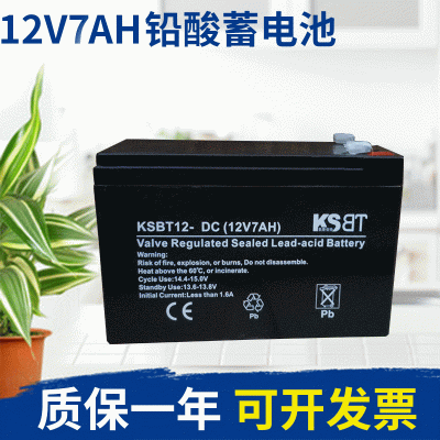 批發太陽能UPS儲能蓄電池12V7AH鉛酸蓄電池 噴霧器路燈用電瓶