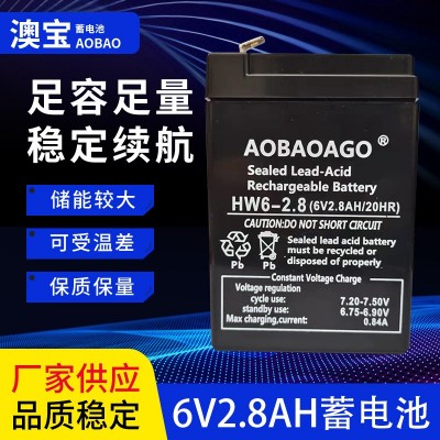 6V2.8AH鉛酸蓄電池電子秤應急電源蓄電池6V電池小電瓶廠家批發