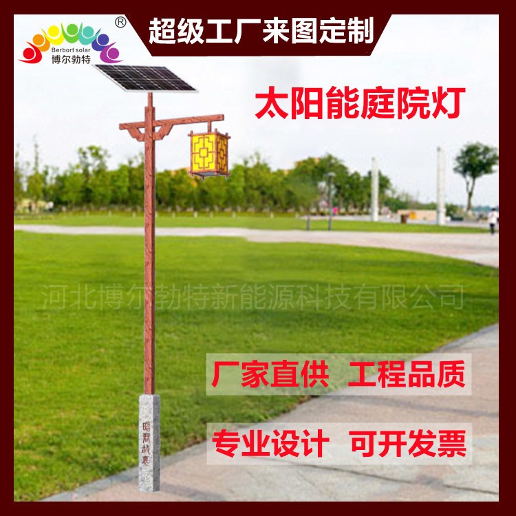 博爾勃特公園景區LED庭院燈戶外景觀燈中式仿古太陽能庭院燈定制