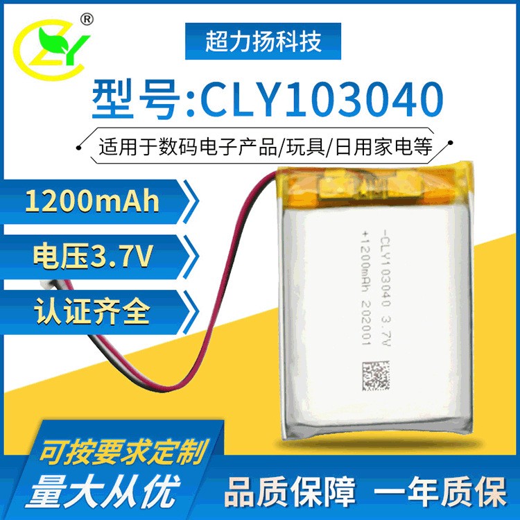 103040聚合物鋰電池1200mAh3.7V醫療保健電池臺燈監護 儀充電鋰電