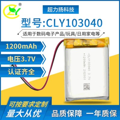 103040聚合物鋰電池1200mAh3.7V醫療保健電池臺燈監護 儀充電鋰電
