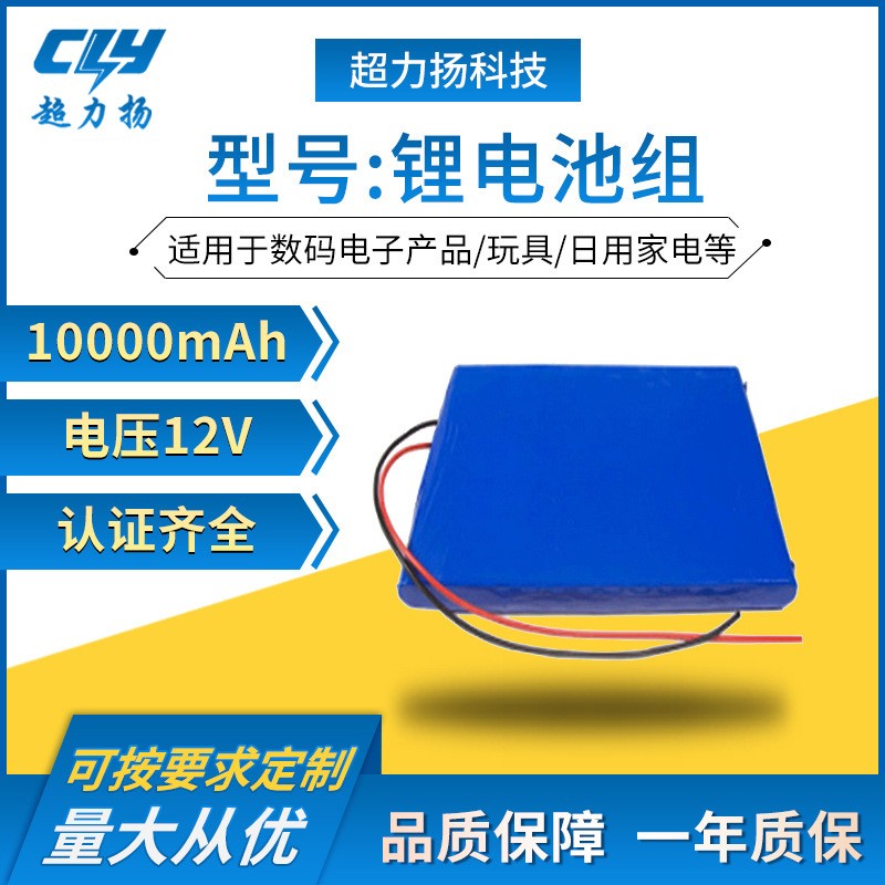 18650組合 12V太陽能路燈鋰電池 24V太陽能電池 太陽能儲能電池
